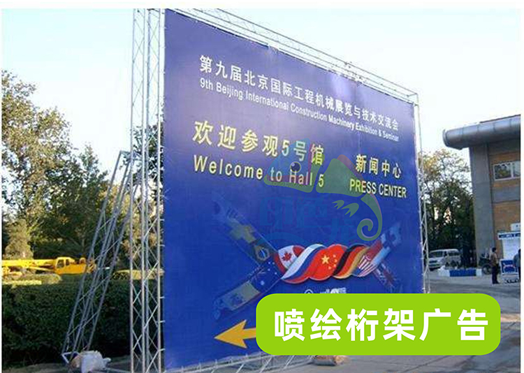 易拉寶，門型架，桁架